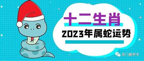 2025蛇|生肖蛇2025运势详解，生肖属蛇的人2025全年及每月。